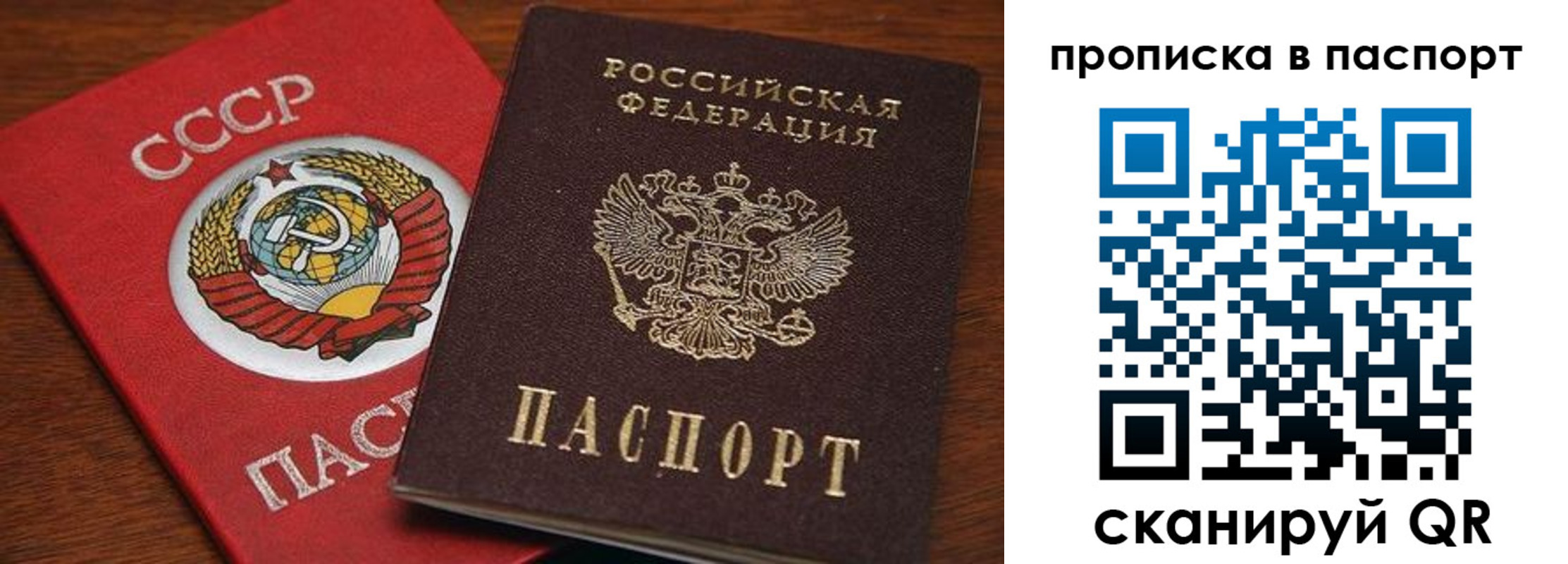 прописка для работы в Всеволожске