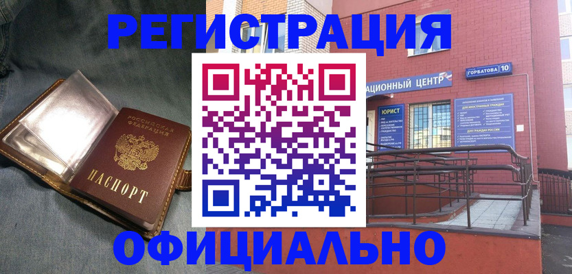 прописка в квартире в Всеволожске