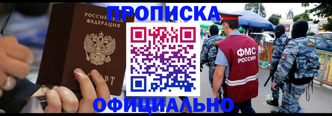 временная регистрация 2025 в Всеволожске