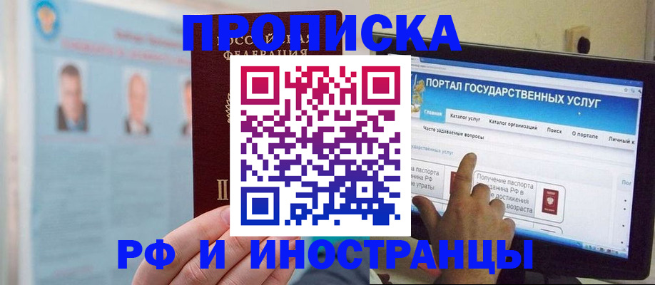 временная регистрация надежно в Всеволожске